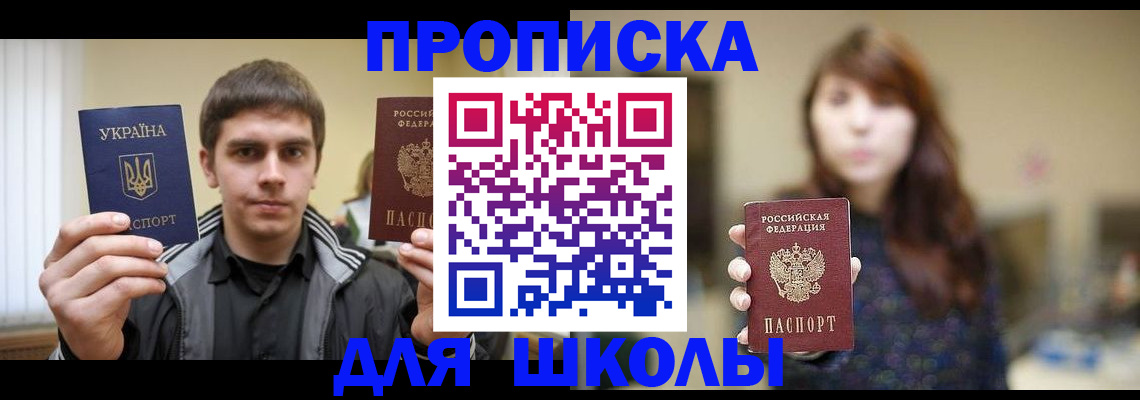 временная регистрация надежно в Заречном