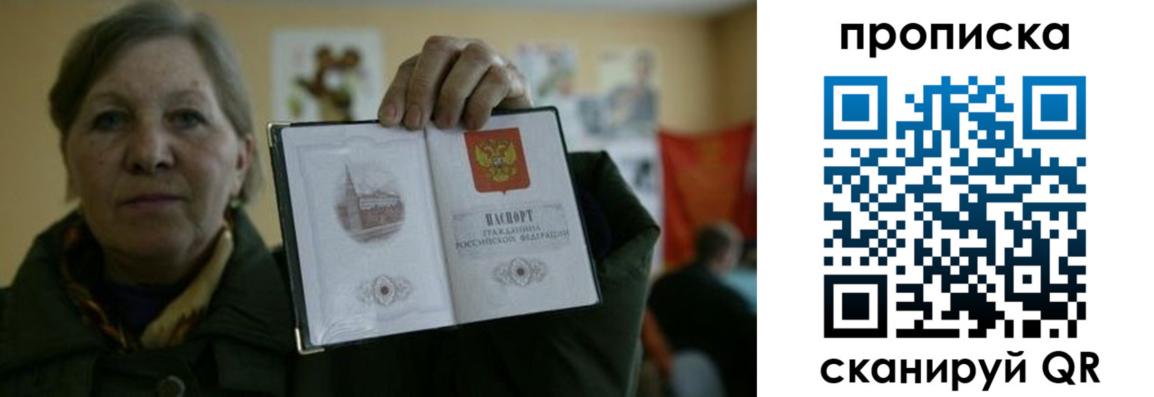 прописка от собственника в Заречном