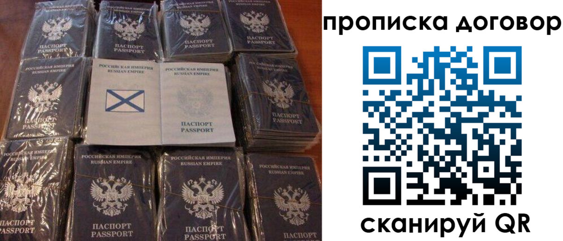 прописка в квартире в Заречном