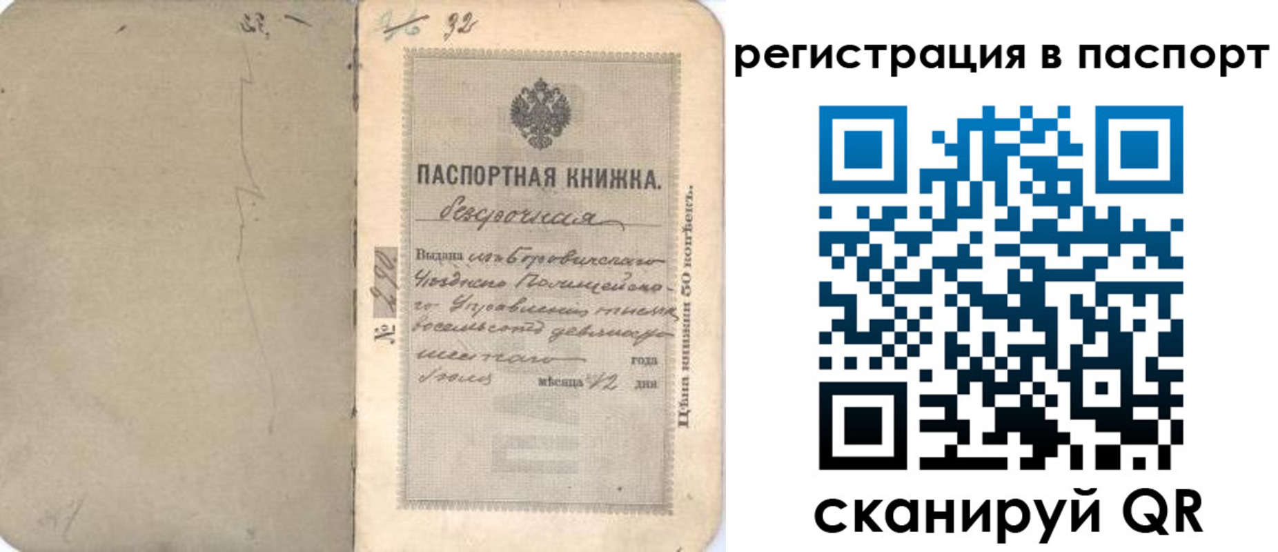 прописка гарантия в Заречном
