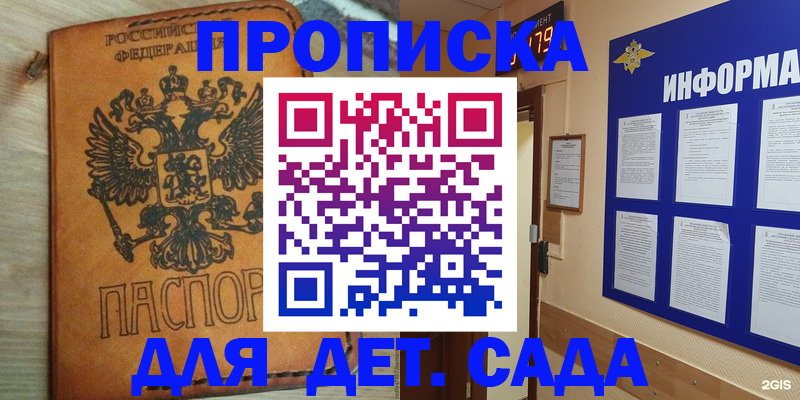временная регистрация купить в Заречном