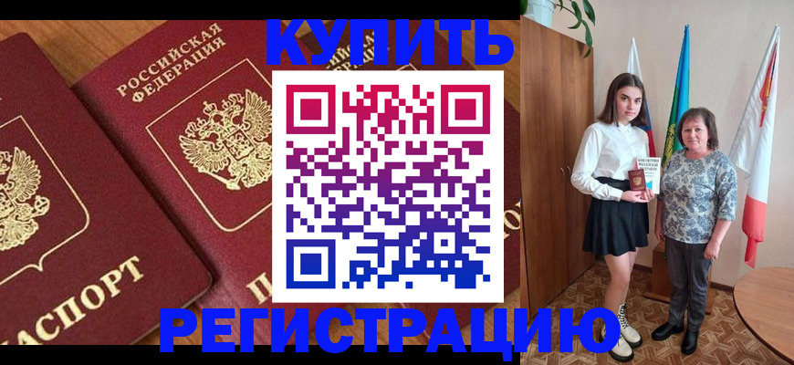 пропишу в квартире в Заречном
