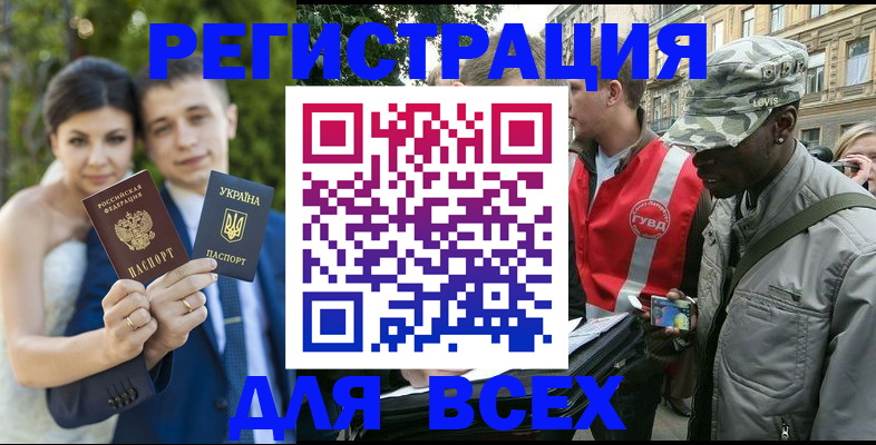 прописка ребенка в Заречном