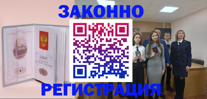 прописка для кредита в Заречном