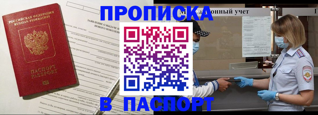 временная регистрация законно в Заречном