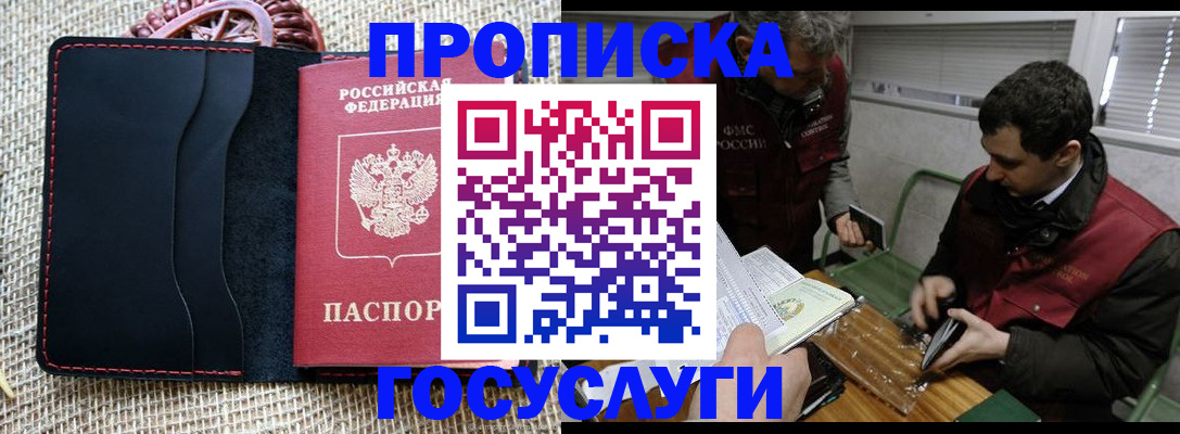 прописка для кредита в Заречном